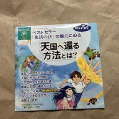 ジョセフマーフィの霊言大川隆法書籍とCD2枚/DVD1枚