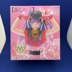 2025年最新】推しの子 T-most アイ フィギュアの人気アイテム