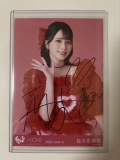 2025年最新】佐々木舞香 直筆 コンプの人気アイテム - メルカリ