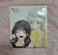 薫る花は凛と咲く』のオンラインくじ「eeoくじ」第2弾が発売決定