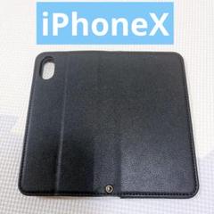 iPhone X 手帳型ケース カード収納 スタンド機能 携帯カバー