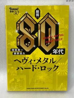 2025年最新】ヘヴィ・メタルの人気アイテム - メルカリ