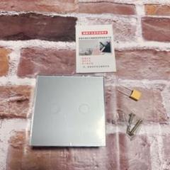 タッチライトスイッチ ガラスパネル 壁ライト グレー