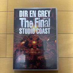 2025年最新】dir en grey dvdの人気アイテム - メルカリ