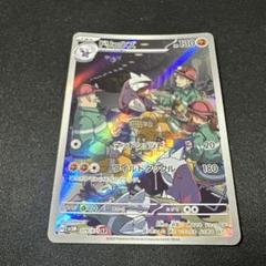 2025年最新】ドリュウズarの人気アイテム - メルカリ
