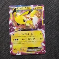 79枚　ピカチュウEX CP2 008/027 RR 他　まとめ売り　大量 ピカチュウEX(008/027 RR)【CP2】 - Meccha Japan