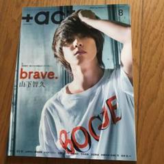 プラスアクト2冊