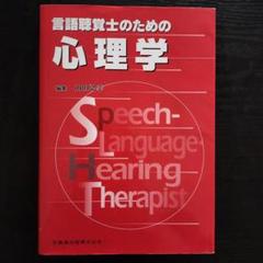 2025年最新】言語聴覚士の人気アイテム - メルカリ