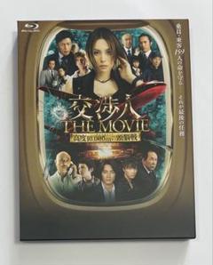 2025年最新】the交渉人の人気アイテム - メルカリ