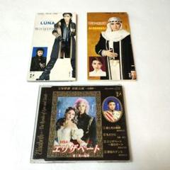 宝塚歌劇90周年記念　復刻版DVD『LUNA』『BLUE・MOON・BLUE』- 宝塚月組「LUNA」「BLUE・MOON・BLUE」DVD（宝塚月組「LUNA