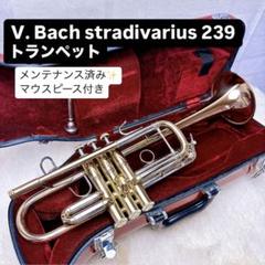 Vintage BACH コルネットマウスピース8hB 未使用品 Vintage BACH コルネットマウスピース8hB 未使用品