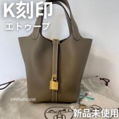 く*ま様 お値下げ　新品未使用　ピコタンロック22　MM ゴールド×ゴールド金具 HERMES ピコタンロック 22 MM ゴールド金具 新品に近い - メルカリ