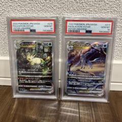 [psa10 連番／リーフィアvstar・グレイシアvstar]のサムネイル