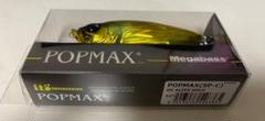 メガバス POPMAX『GG ALIEN GOLD』（SP-C） Megabass Respect Series 78: GG Alien Gold - Waypoint Angler