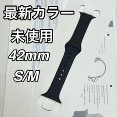 最新カラー　Apple Watch スポーツバンド　42mm