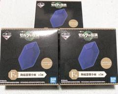 ゼルダの伝説　一番くじ　F賞　陶磁器製小皿　ルピー　青
