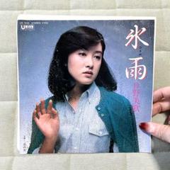 【昭和レコード】氷雨 -ひさめ- 日野美歌 北の女 シングル ヴィンテージレトロ