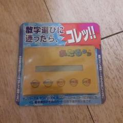 開運招福♥宝くじグッズまとめセット売り♥あたるクン♥大きく当たりますように♥ 開運招福♥宝くじグッズまとめセット売り♥あたるクン♥大きく