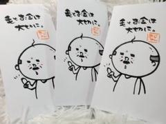 哀愁漂うおじさんの金封セット③