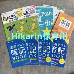 進研ゼミ中学講座2年生2024年度 【1年分全部セット！未使用多数！】 2025年最新】進研ゼミ中学講座 中1 2024の人気アイテム - メルカリ