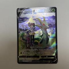 ジャローダV CSR S11a 白熱のアルカナ 084/068 ジャローダV CSR S11a 白熱のアルカナ 084/068 - メルカリ