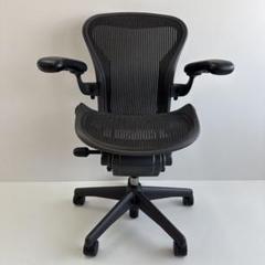 ハーマンミラー　正規品　アーロンチェア　Aサイズ　フル装備