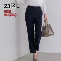 新品 23区 大きいサイズ トリアセダブルジョーゼット パンツ 紺 手洗い可