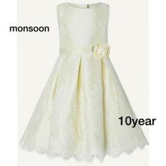 美品☆ MONSOON キッズ　ドレス　10year レモンイエロー