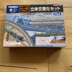 速くおよび自由な 専用トミックス N レールセット立体交差化セットCパターン 91027 鉄道模型