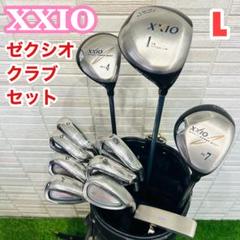 【美品】⭐️ゼクシオ⭐️ レディース ゴルフクラブセット キャディバック無し 楽天市場】ゼクシオ レディース（クラブフルセット｜レディース