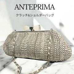 【2回使用・レア】アンテプリマ クラッチ&ショルダーバッグ シルバー リボン