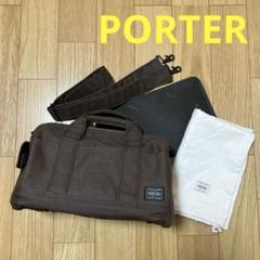 PORTER SMOKY 2WAY DOCTORS BAG