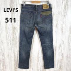 Levi's 511 ミリタリー フラップ付き デストレート ニム