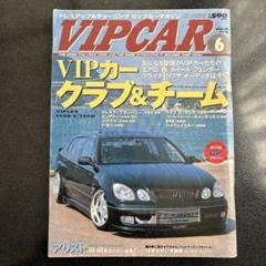 VIPCAR 1998.4.5.6.7.8.10.12月号