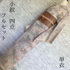 単衣 小紋フルセット 四季草花 縮緬 薄橙色 着物 H7 - メルカリ