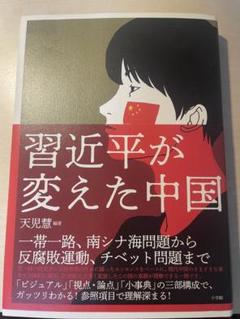 ☆「中国軍事用語事典」茅原郁生 編蒼蒼社
