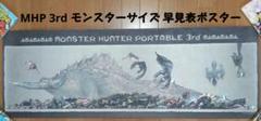 Amazon.co.jp: 【非売品】モンスターハンター ワールド