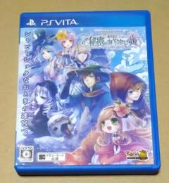 絶対迷宮 秘密のおやゆび姫 PSvita