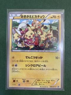 2025年最新】ポケモン おきがえピカチュウの人気アイテム - メルカリ