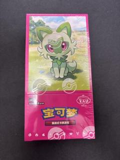 ポケモンカード　パックまとめ売り　中国語ver 中国版】ポケモンカード亘古开来 ボックス-レギュラーパック