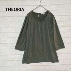 THEORIA Uネックカットソー（L）七部袖 スカラップ裾 ラメ入り 伸縮性