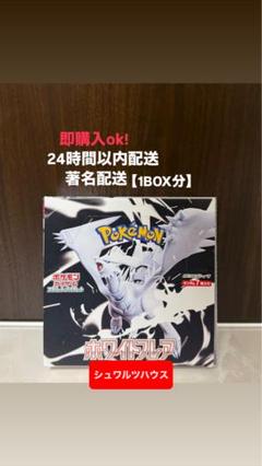 ホワイトフレア　未開封パック20P 【1BOX分】のサムネイル