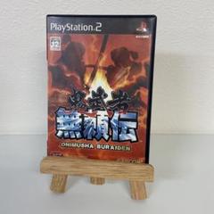 鬼武者 無頼伝