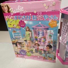 Barbie - 【希少】バービー♡すてきなお花やさん Barbie - Barbie バービー すてきなお花やさん の通販 by ぴー's