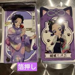 鬼滅の刃 クリアカード ナムコ レア 胡蝶しのぶ