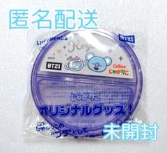 2025年最新】じゃがりこ ふた bt21の人気アイテム - メルカリ