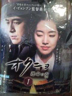 オクニョ 運命の女(ひと) DVD 全26巻完結セット 韓国ドラマ 韓国ドラマ】オクニョ 運命の女 DVD全26巻 全巻セット - メルカリ
