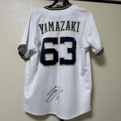 （新品未使用）オリックス　山﨑颯一郎　ホームユニフォーム　サイズＬ　63番 オリックス・バファローズ 応援グッズ Lサイズ ホワイト