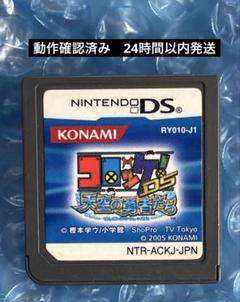 2z)コロッケ！ 天空の勇者たち (Nintendo DS)