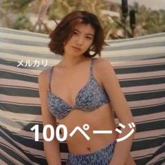 ともさかりえ　城山未帆　仲間由紀恵　グラビア切り抜き　プレイボーイ　1999年 ともさかりえ城山未帆仲間由紀恵グラビア切り抜きプレイボーイ1999年